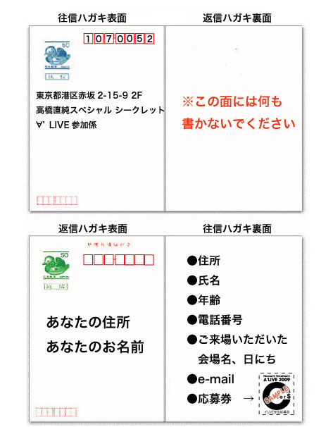 ハガキ 書き方 応募 当たりまくっている私が教える 懸賞はがきの書き方と当選のコツ